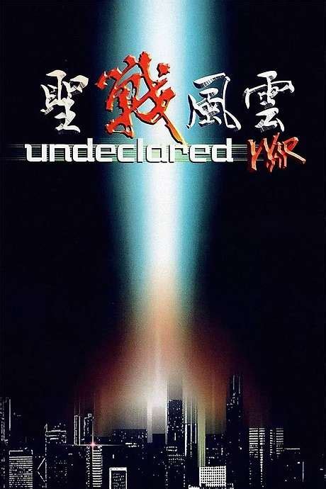 ‎Undeclared War (1990) directed by Ringo Lam • Reviews, film + cast • Letterboxd