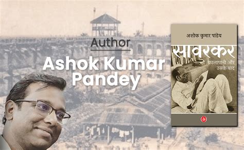 Savarkar : Kalapani Aur Uske Baad : Ashok Kumar Pandey: Amazon.in: Books