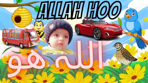 allah hoo poem || allah hoo song || allah hoo baby song - YouTube