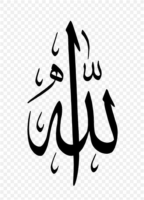 Quran Islamic Art Basmala Allah, PNG, 940x1302px, Quran, Alhamdulillah, Ali, Allah, Arabic ...