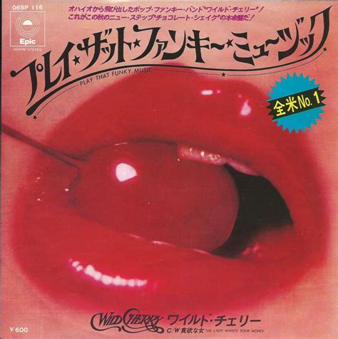 Wild Cherry - Play That Funky Music [Epic:1976] - allmusic.jp