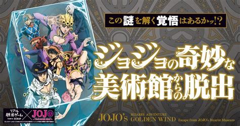 The Shelter - JoJo's Bizarre Encyclopedia | JoJo Wiki