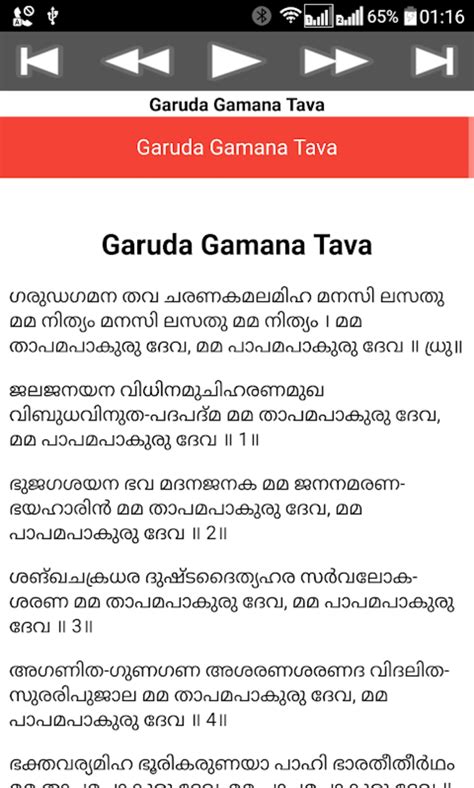 Garuda Gamana Tava APK for Android - Download