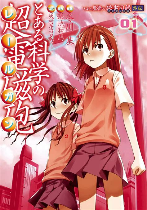 To Aru Kagaku no Railgun - Manga - Manga Sanctuary