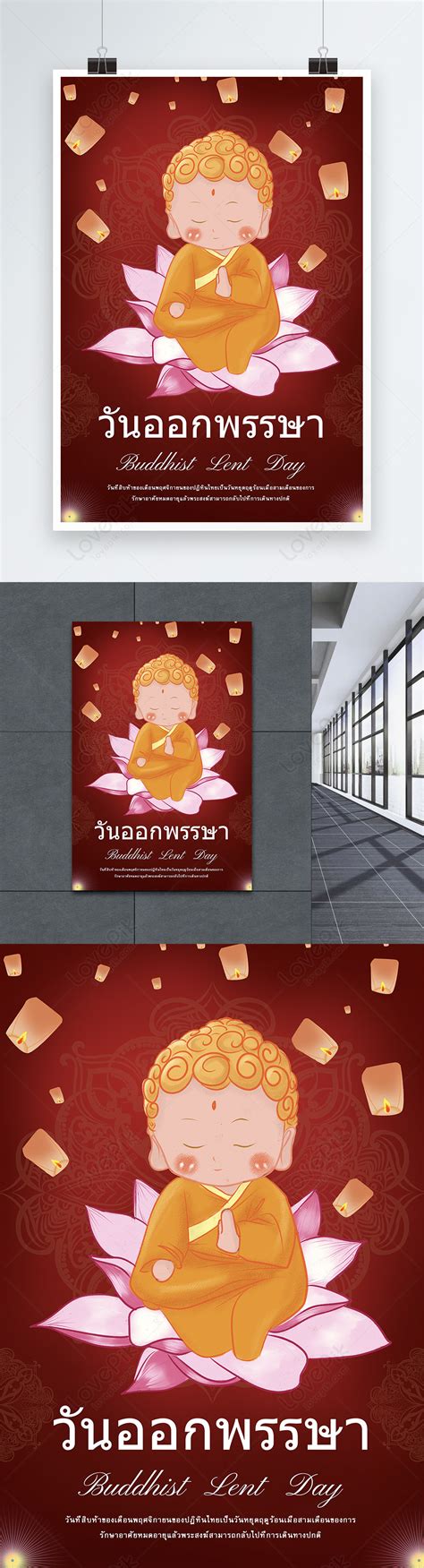 Mẫu Poster Phim Hoạt Hình Kết Thúc Mùa Chay Của Phật Giáo Với Thiết Kế Chuyên Nghiệp