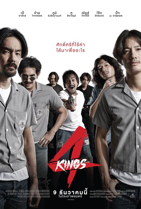 4KINGS อาชีวะ ยุค 90's | SF Cinema