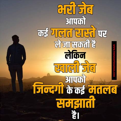 Best Motivational Quotes in Hindi | जिंदगी बेस्ट मोटिवेशनल कोट्स हिंदी