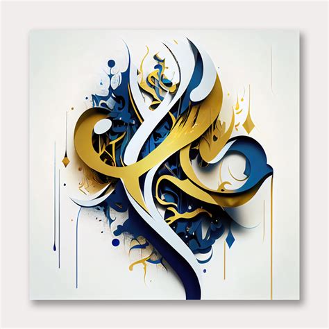 Arabic Calligraphy Art Online - Get More Anythink's