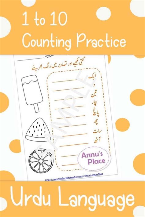 Urdu Counting 1 to 10 Worksheets - Homeschooling - Distance Learning | Learning worksheets ...