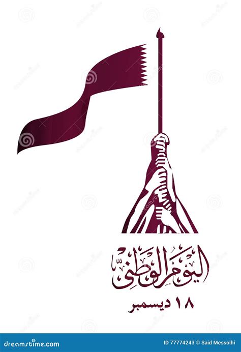 Qatar National Day Logo