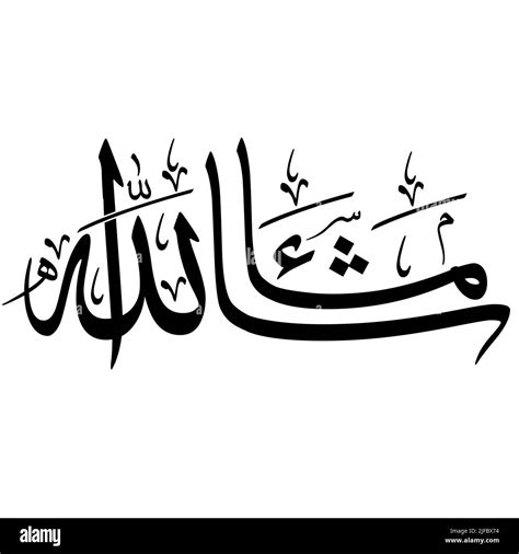 Masha Allah Arabic calligraphy design English translation will be ...