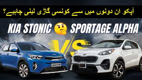 KIA Stonic VS KIA Sportage Alpha | SUV Comparison | CKP - YouTube