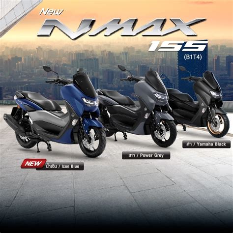 Yamaha N-Max 2023 STD (เทา) โล้วเฮงหมง เซลส์แอนด์เซอร์วิส ตัวแทนจำหน่าย ...