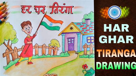 Har Ghar Tiranga Drawing | Win 1st Prize - hcwriting.com