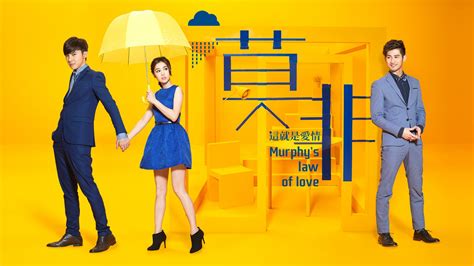 Murphy's Law of Love | Taiwan | Drama | Watch with English Subtitles ...