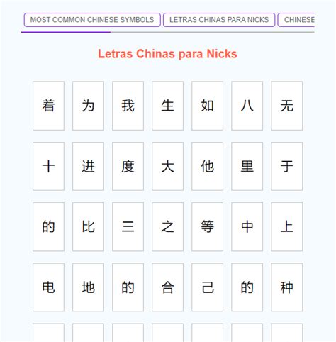 Letras Chinas para Nicks - Letras chinas ᐈ Abecedario chino [𝖈𝖔𝖕𝖎𝖆𝖗 𝖞 ...