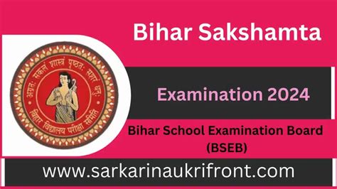 Bihar Sakshamta Pariksha 2024: Application Details - Sarkari Naukri ...