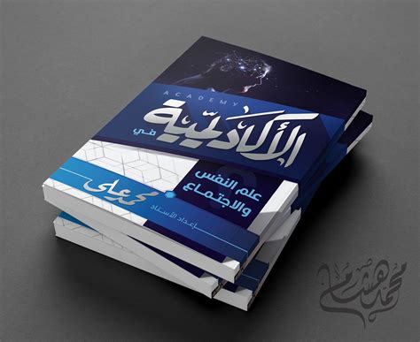 Academy philosophy books #book_design #cover_design on Behance