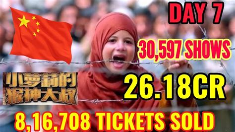 BAJRANGI BHAIJAAN BOX OFFICE COLLECTION DAY 7 | CHINA | SALMAN KHAN ...