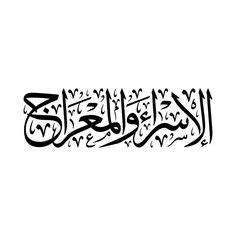 Free Islamic Calligraphy | Portfolio Categories | Qur’an | Islamic calligraphy, Calligraphy art ...