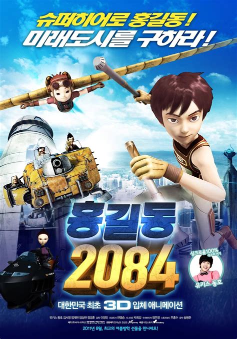 Korean movies opening today 2011/08/18 in Korea @ HanCinema :: The ...