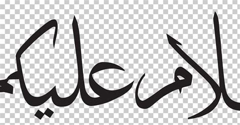 As-salamu Alaykum Islamic Calligraphy Arabic Calligraphy Arabic ...