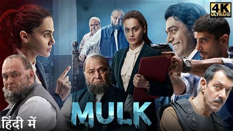 Mulk Full Movie | Taapsee Pannu | Rishi Kapoor | Ashutosh Rana | Prateik Babbar | Review & Facts ...