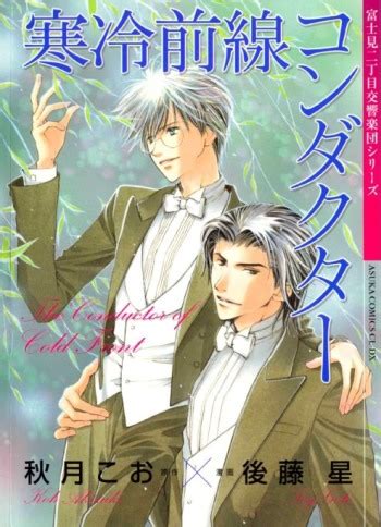 Fujimi Orchestra Manga | Anime-Planet