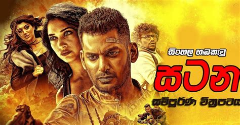 Action (2019) Sinhala Dubbed Movie HD | සටන (2020) සිංහල හඬකැවු චිත්‍රපටය HD | Movies SDTV ...