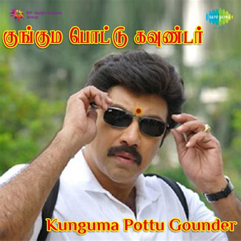 Kunguma Pottu Gounder Songs Download: Kunguma Pottu Gounder MP3 Tamil Songs Online Free on Gaana.com