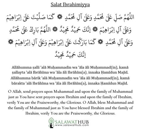 Durood Ibrahim | Salat Ibrahimiya | Sholawat Ibrahimiyah | Quran quotes verses, Quran quotes ...