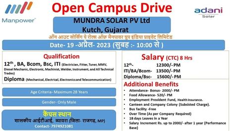 Adani Mundra Solar Campus Placement 2023 - ITI Jobs