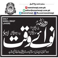 NAWA-E-WAQT (DAILY) - Karachi, Pakistan - Contact Number, Email Address