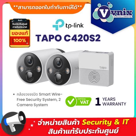 TAPO C420S2 TPLINK กล้องวงจรปิด Smart Wire-Free Security System 2 Camera System By Vnix Group ...