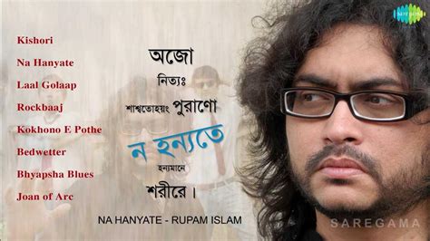 Na Hanyate | Bengali Band Songs Audio Jukebox | Rupam Islam - YouTube