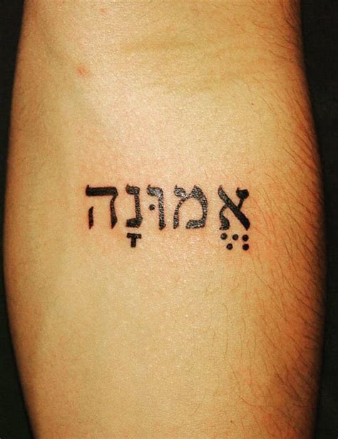 22 Inspirational Hebrew Tattoo Designs With Meanings