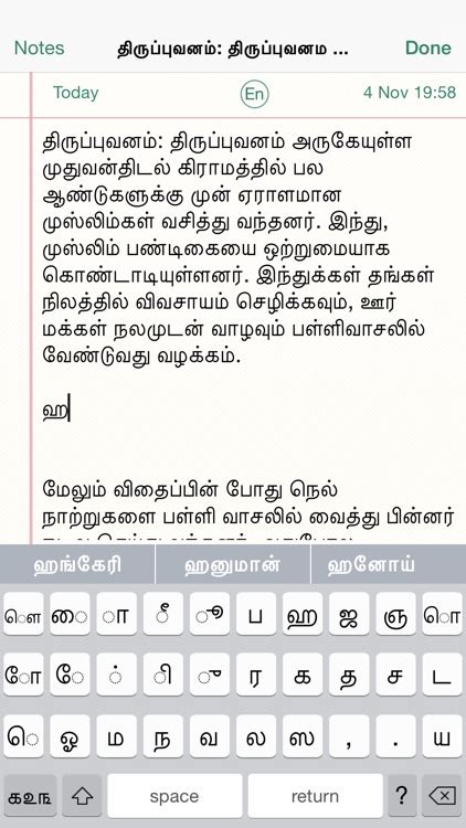 Tamil Note Taking Writer Faster Typing Keypad App by iThinkdiff