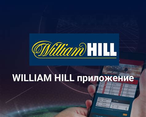 William Hill App Download (2024): Android & iOS Install Guide 🎖️