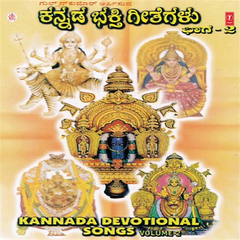 ‎Kannada Devotional Songs, Vol. 2 by H.R. Krishnamurthy, Manjula Gururaj, Souwmya & B.K. Sumitra ...