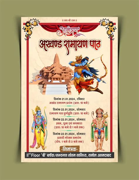 The Ayodhya Ram Mandir Pran Pratistha Invitation Card Template 140124 ...