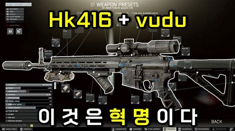 hk + vudu 이것은 혁명이다 / tarkov / 타르코프 - YouTube