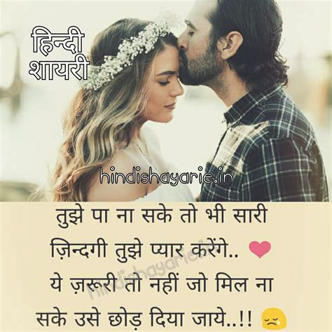 Quotes About Happiness And Love In Hindi - ShortQuotes.cc