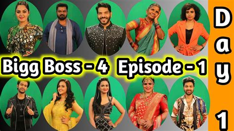 Bigg boss4 episode 1 day 1 telugu 6th Sep 2020 | Bigg boss Season 4 Telugu Final 16 Contestants ...