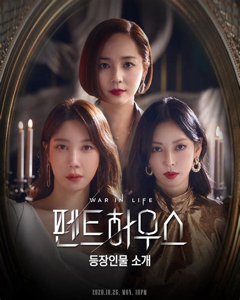 [DRAMA] The Penthouse 펜트하우스: la ambición femenina hecha serie - BA NA ...