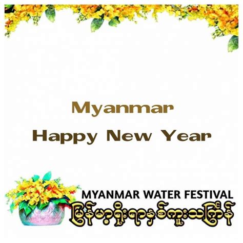 Myanmar New Year - Imagez