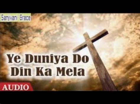 मसीह यीशुगीत 2023 🎼🎶 || Jesus new Christian song Hindi || worshipping 🙇‍♀🛐 - YouTube