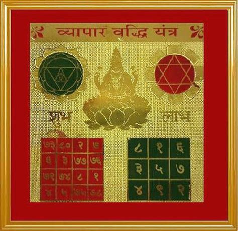 Golden Bhojpatra Vyapar Vriddhi Yantra at Rs 3100/piece in Lucknow | ID ...