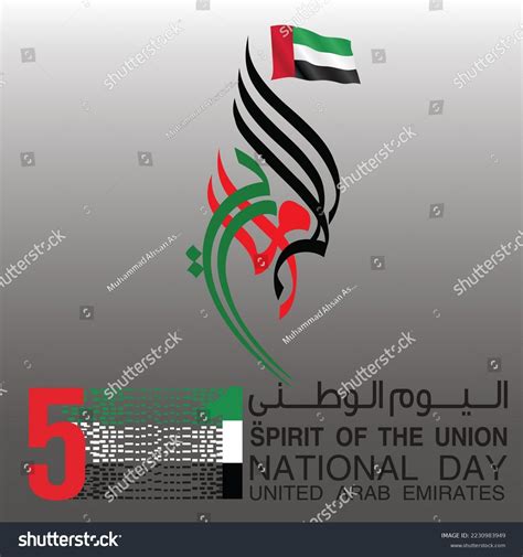 Logo Uae National Day Translated Arabic Stock Vector (Royalty Free ...