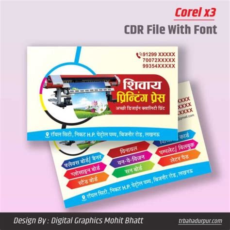 Printing Press Visiting Card Design CDR File