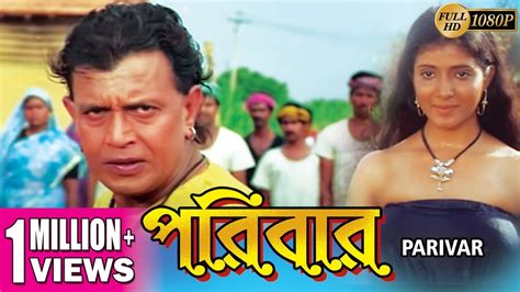 PORIBAR | MITHUN'S ACTION MOVIES | MITHUN CHAKRABORTY | RAJESHWARI SACHDEV | ECHO BENGALI MOVIES ...